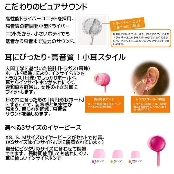 ステレオイヤホン スイーツジュエル カナル型 スマホ Iphone 高音質 音楽 女性 パナソニック Panasonic Rp Hjf3 宅配便 Hjf3 モバイルtec 通販 Yahoo ショッピング