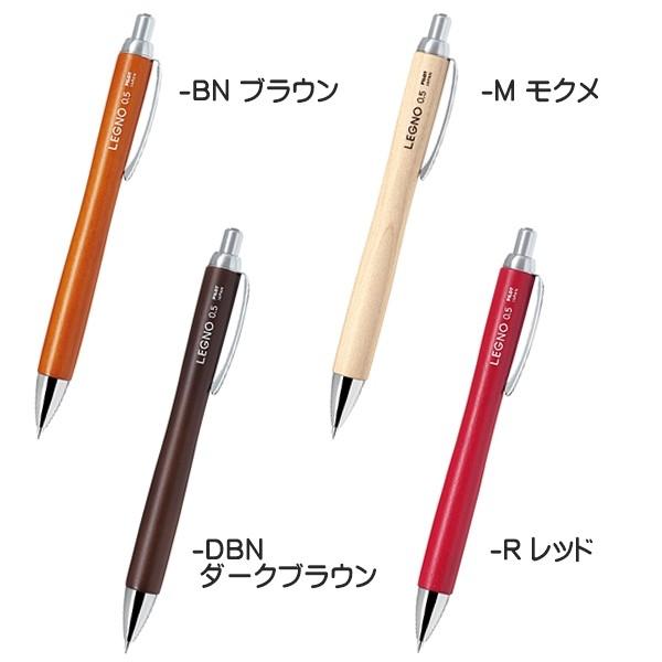 PILOT（パイロット） シャープペンシルLEGUNO レグノ 0.5mm 筆記 HLE
