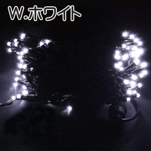 イルミネーション LED ライト 10m 100球 ストレート ストリングス クリスマス 屋外 防雨 HTILMS1 宅配便 |  | 01