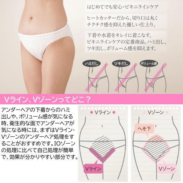 Vライントリマー ヒートカッター 電池付き ピンク ホワイト Ravia ラヴィア VIO処理 アンダーヘア メール便送料無料 | Ravia | 01