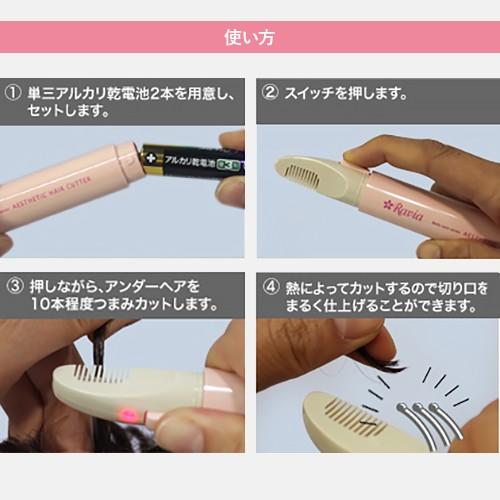 Vライントリマー ヒートカッター 電池付き ピンク ホワイト Ravia ラヴィア VIO処理 アンダーヘア メール便送料無料 | Ravia | 03