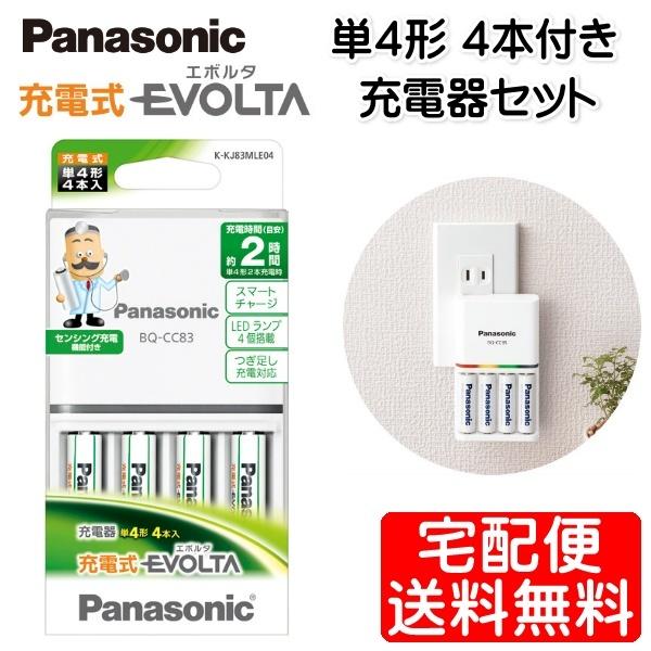 充電池 充電器 エボルタ 単4形 4本付充電器セット パナソニック K-KJ83MLE04 宅配便 :K-KJ83MLE04-m:モバイルTec - 通販 - Yahoo!ショッピング 充電池 充電器 エボルタ 単4形 4本付充電器セット パナソニック K-KJ83MLE04 宅配便 :K-KJ83MLE04-m:モバイルTec - 通販 - Yahoo!ショッピング