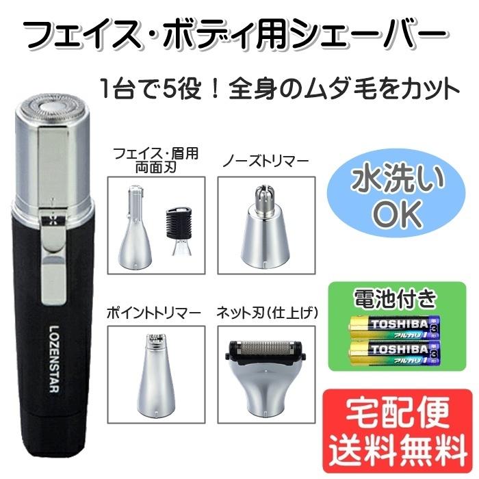 メンズグルーミングシェーバーsp 電池付き フェイス ボディ用 眉 顔 全身 ムダ毛処理 男性 Lozenstar ロゼンスター Mg 094sp 宅配便 Mg 094sp Dm モバイルtec 通販 Yahoo ショッピング