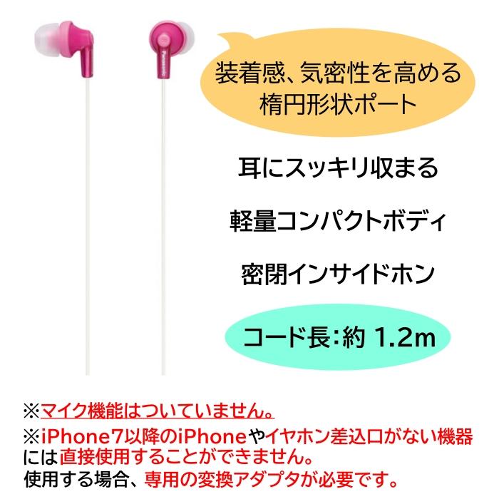 パナソニック 有線イヤホン マイクなし ステレオイヤホン RP-HJE150 Panasonic メール便送料無料 | Panasonic | 02