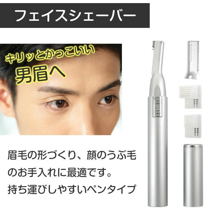 フェイスシェーバー 眉 顔剃り 電池付き メンズ 男性 ロゼンスター FM-051N 旧FM-051 ゆうパケット発送 :set-051n-827-m:モバイルTec - 通販 - Yahoo!ショッピング フェイスシェーバー 眉 顔剃り 電池付き メンズ 男性 ロゼンスター FM-051N 旧FM-051 ゆうパケット発送 :set-051n-827-m:モバイルTec - 通販 - Yahoo!ショッピング