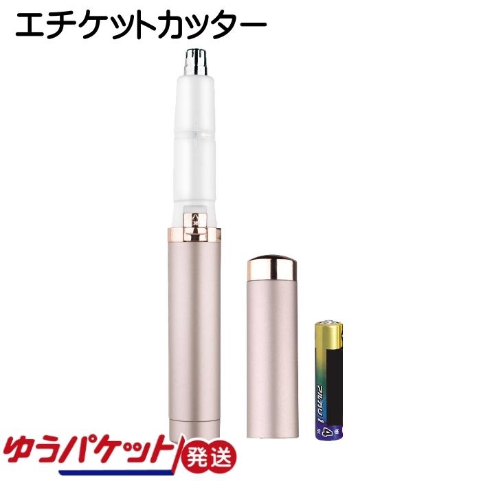 鼻毛カッター ノーズケア 手入れ エチケットカッター 電池付き レディース 女性 ロゼンスター ゆうパケット発送 Set 6 7 M モバイルtec 通販 Yahoo ショッピング