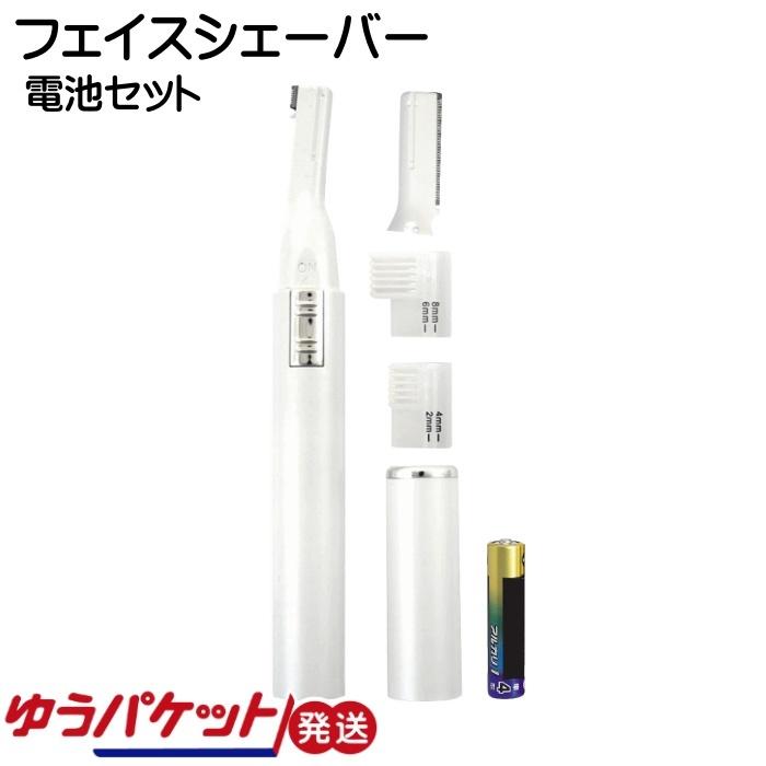 フェイスシェーバー 眉毛 顔剃り 電池付き レディース 女性 Ts 654dw メール便 Set 995 7 M モバイルtec 通販 Yahoo ショッピング