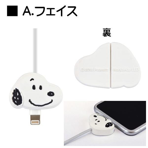 ケーブルマスコット スマホ 充電ケーブル スヌーピー ピーナッツ キャラクター Sng 216 メール便 Sng 216 モバイルtec 通販 Yahoo ショッピング