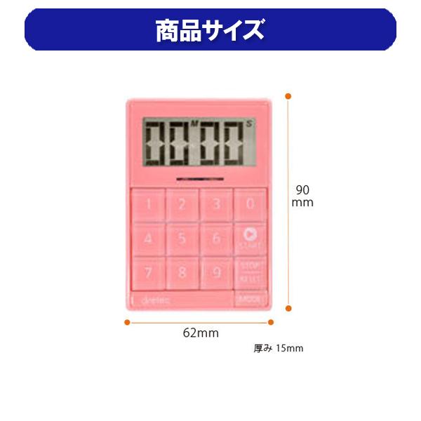 キュービックタイマー デジタルタイマー 磁石 ストラップ スタンド T-549 ドリテック dretec ゆうパケット発送 | キュービック | 08