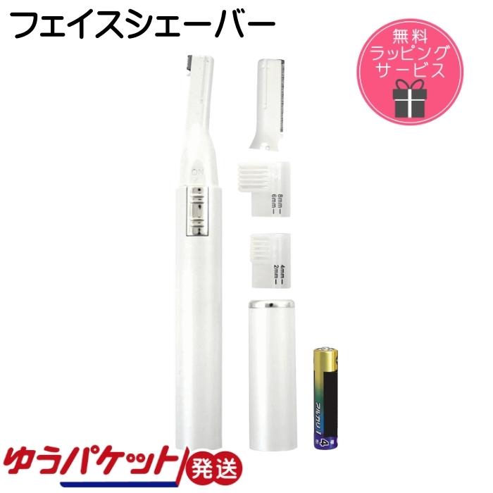 フェイスシェーバー 眉毛 顔剃り 電池付き ラッピング 最大62 オフ ロゼンスター Ts 654wd レディース 女性 ゆうパケット発送