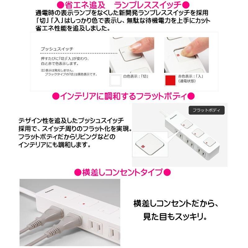 Panasonic（パナソニック） 延長コード ザ・タップZ 3m 3個口 部屋