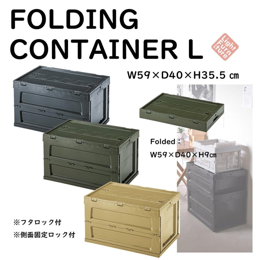 コンテナボックス おしゃれ ロック付き 収納box 折り畳み 積み重ね ガーデン アウトドア 収納 インテリア 衣類収納 フォールディングコンテナ L Lfs 34 Az 79 Pet Life インテリア Moa Glow 通販 Yahoo ショッピング