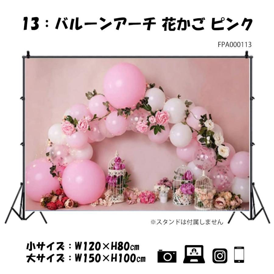 撮影背景布 かわいい バルーン 記念日 W1 H80cm W150 H100cm 撮影用 背景布 背景スクリーン ペット写真 タペストリー 誕生日 パーティー Fpa0001 Pet Life インテリア Moa Glow 通販 Yahoo ショッピング