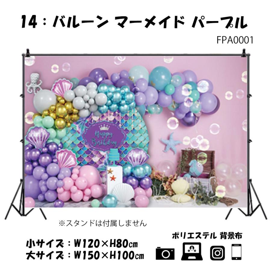 撮影用 背景布 犬 猫 かわいい バルーン 記念日 撮影背景布 背景