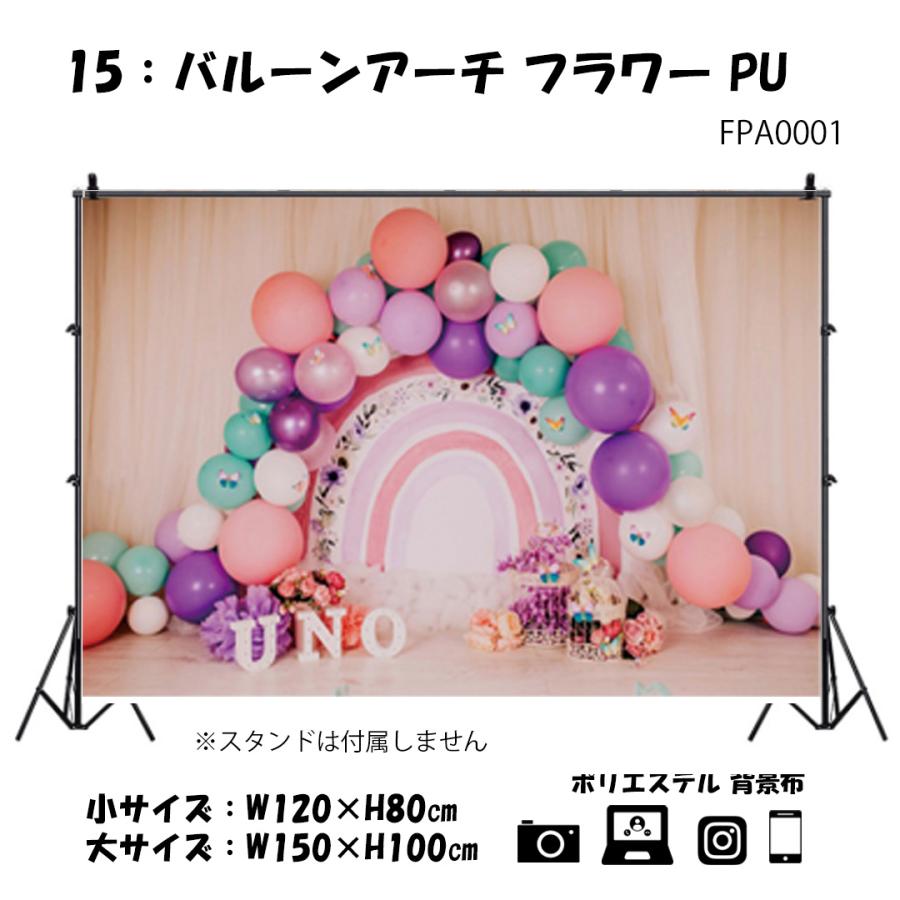 撮影用 背景布 犬 猫 かわいい バルーン 記念日 撮影背景布 背景