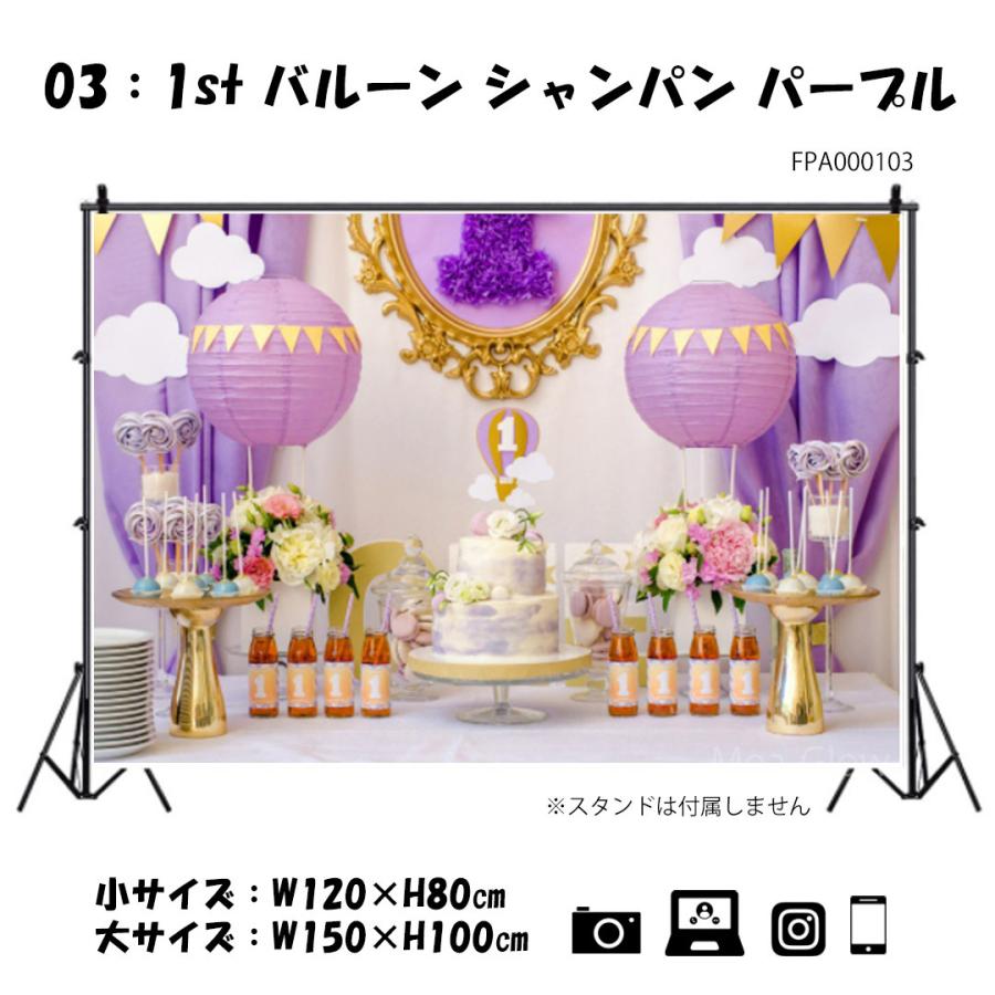 撮影用 背景布 犬 猫 かわいい バルーン 記念日 撮影背景布 背景
