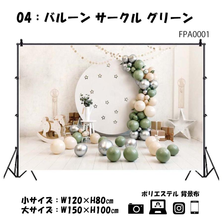 撮影用 背景布 犬 猫 かわいい バルーン 記念日 撮影背景布 背景