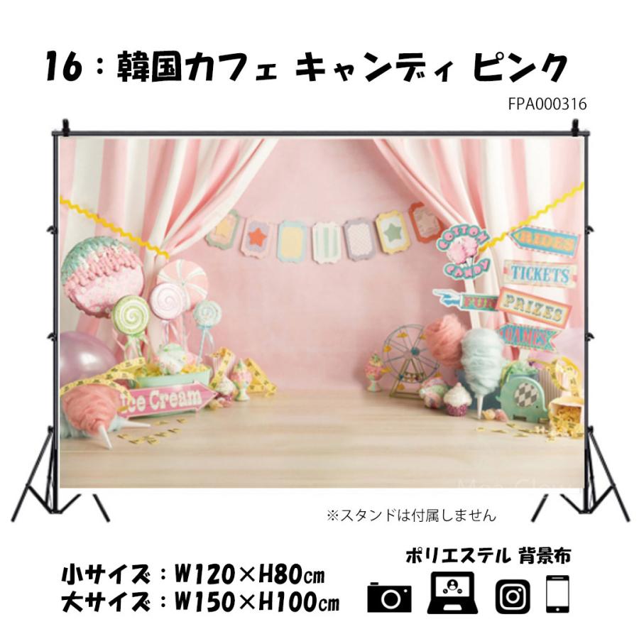撮影背景布 かわいい イベント 韓国カフェ W1 H80cm W150 H100cm 撮影用 背景布 背景スクリーン タペストリー ペット写真 記念日 結婚式 Fpa0003 Pet Life インテリア Moa Glow 通販 Yahoo ショッピング