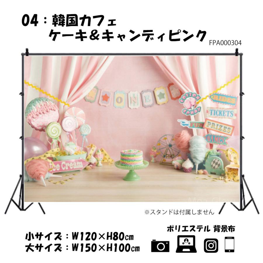 撮影背景布 かわいい イベント 韓国カフェ W1 H80cm W150 H100cm 撮影用 背景布 背景スクリーン タペストリー ペット写真 記念日 結婚式 Fpa0003 Pet Life インテリア Moa Glow 通販 Yahoo ショッピング