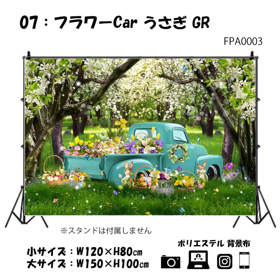 撮影用 背景布 犬 猫 かわいい フラワー プランツ 撮影背景布 背景