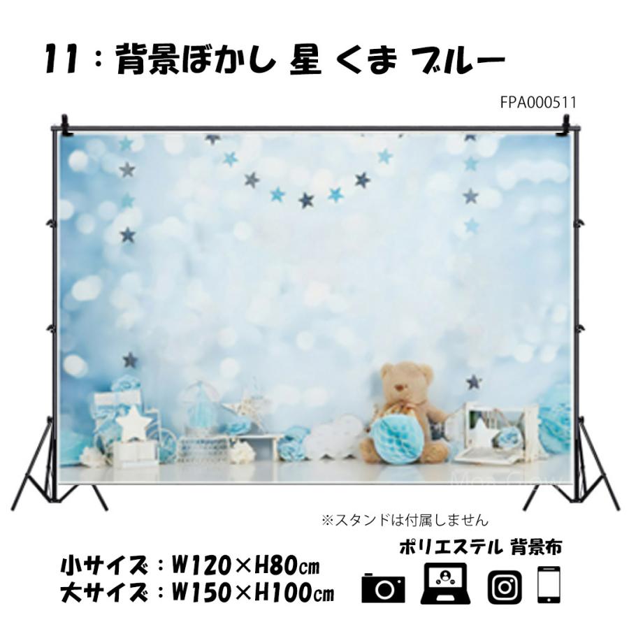 撮影背景布 かわいい Cute scene W120×H80cm W150×H100cm 撮影用 背景布 背景スクリーン タペストリー ペット写真 記念日 入学祝い くま :FPA0005:Pet Life インテリア Moa-Glow - 通販 - Yahoo!ショッピング 撮影背景布 かわいい Cute scene W120×H80cm W150×H100cm 撮影用 背景布 背景スクリーン タペストリー ペット写真 記念日 入学祝い くま :FPA0005:Pet Life インテリア Moa-Glow - 通販 - Yahoo!ショッピング
