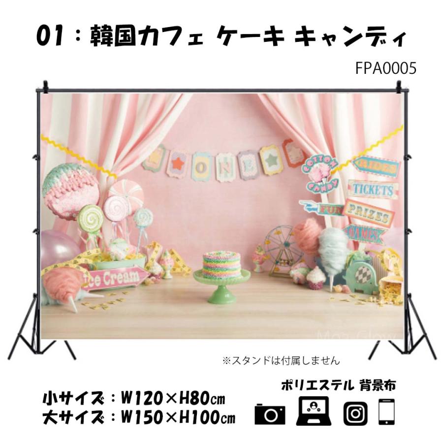 背景布【キャンディーC】サンプル　ペット撮影用ホワイトデー　アイス　バルーン 撮影用 背景布 犬 猫 かわいい Cute Sweets 撮影背景布 背景スクリーン