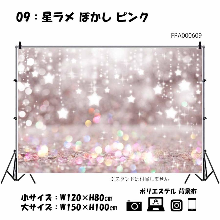撮影背景布 綺麗 ラメぼかし W1 H80cm W150 H100cm 撮影用 背景布 背景スクリーン タペストリー ペット写真 記念日 ぼかし背景 玉ぼけ ラメ Fpa0006 Pet Life インテリア Moa Glow 通販 Yahoo ショッピング