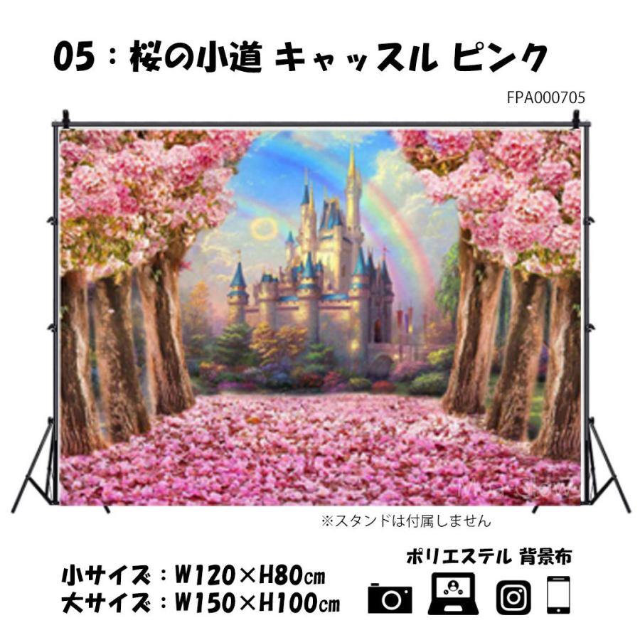 撮影背景布 かわいい 風景 メルヘン W1 H80cm W150 H100cm 撮影用 背景布 背景スクリーン タペストリー ペット写真 記念日 桜 お城 Fpa0007 Pet Life インテリア Moa Glow 通販 Yahoo ショッピング