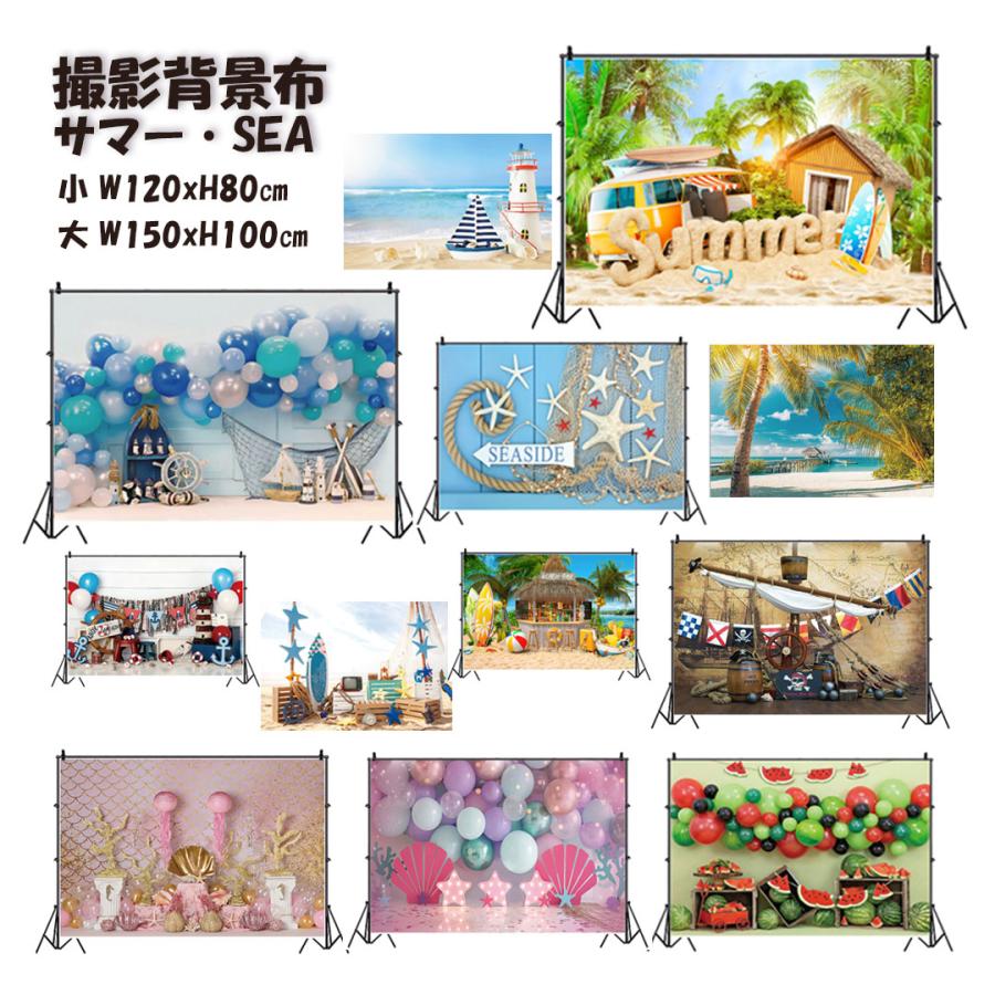 撮影背景布 かわいい サマー 花火 W1 H80cm W150 H100cm 撮影用 背景布 背景スクリーン タペストリー ペット写真 記念日 海 ひまわり 夏柄 Fpa0009 Pet Life インテリア Moa Glow 通販 Yahoo ショッピング