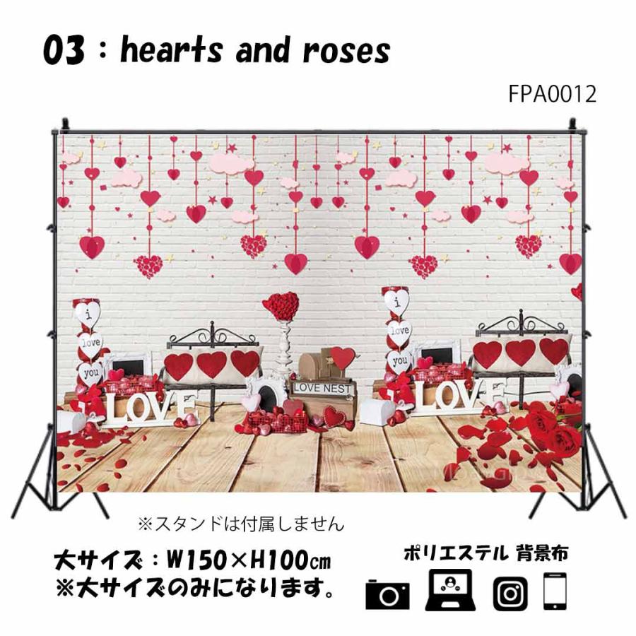 バレンタイン背景布【ハートC】サンプル ペット撮影用 トリミング