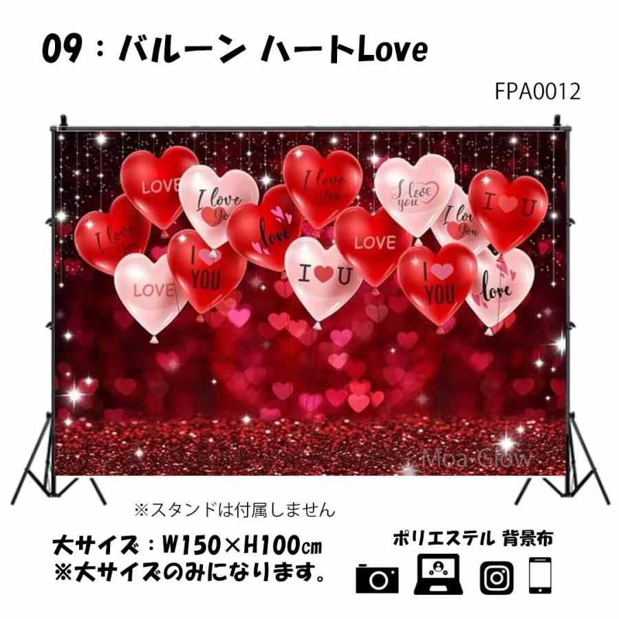 撮影 背景布 かわいい ハート バレンタイン 記念日 背景スクリーン