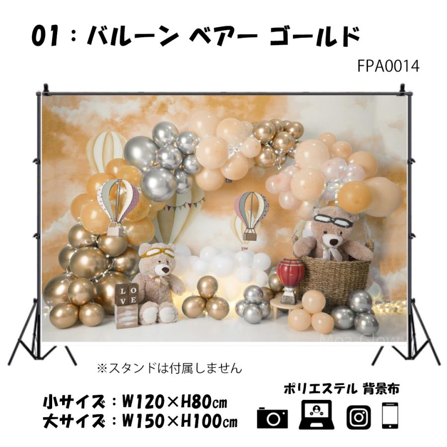 撮影用 背景布 犬 猫 かわいい バルーン Cute 撮影背景布 背景