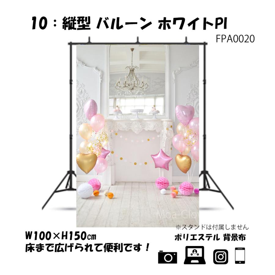 縦型 撮影用 背景布 犬 猫 かわいい バルーン イースター 撮影背景布