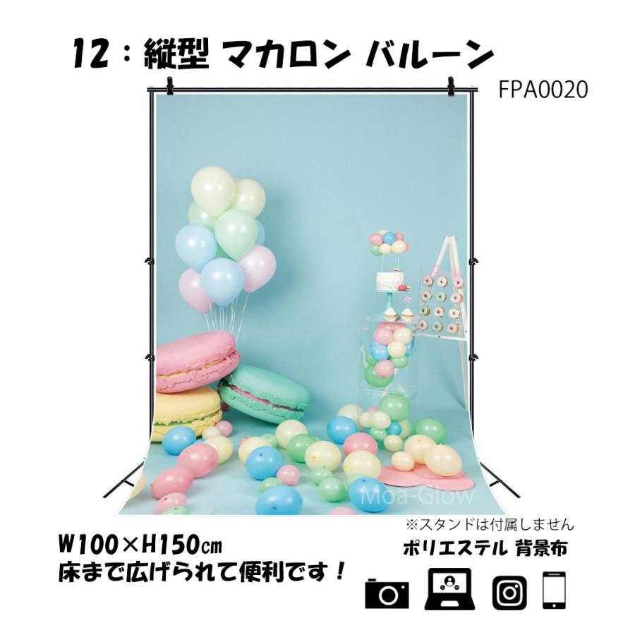 縦型 撮影用 背景布 犬 猫 かわいい バルーン イースター 撮影背景布