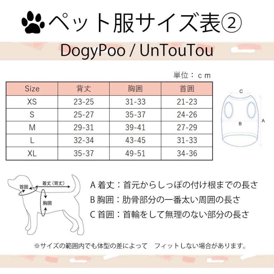 犬 服 おしゃれ 着せやすい ペット服 犬の服 安い店 秋 冬 DogyPoo