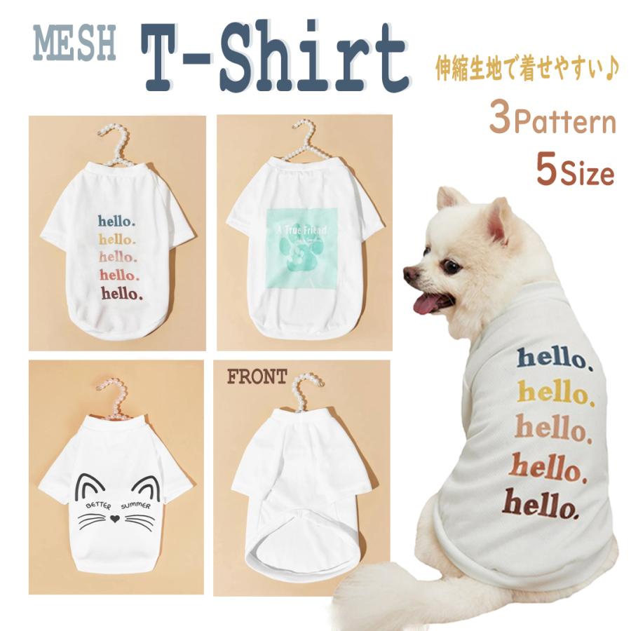 犬 服 おしゃれ Tシャツ 犬の服 着せやすい 涼しい 白t メッシュ オールシーズン ペット服 猫服 ルームウェア お散歩ウェア 小型犬 中型犬 Pcl01 Pet Life インテリア Moa Glow 通販 Yahoo ショッピング