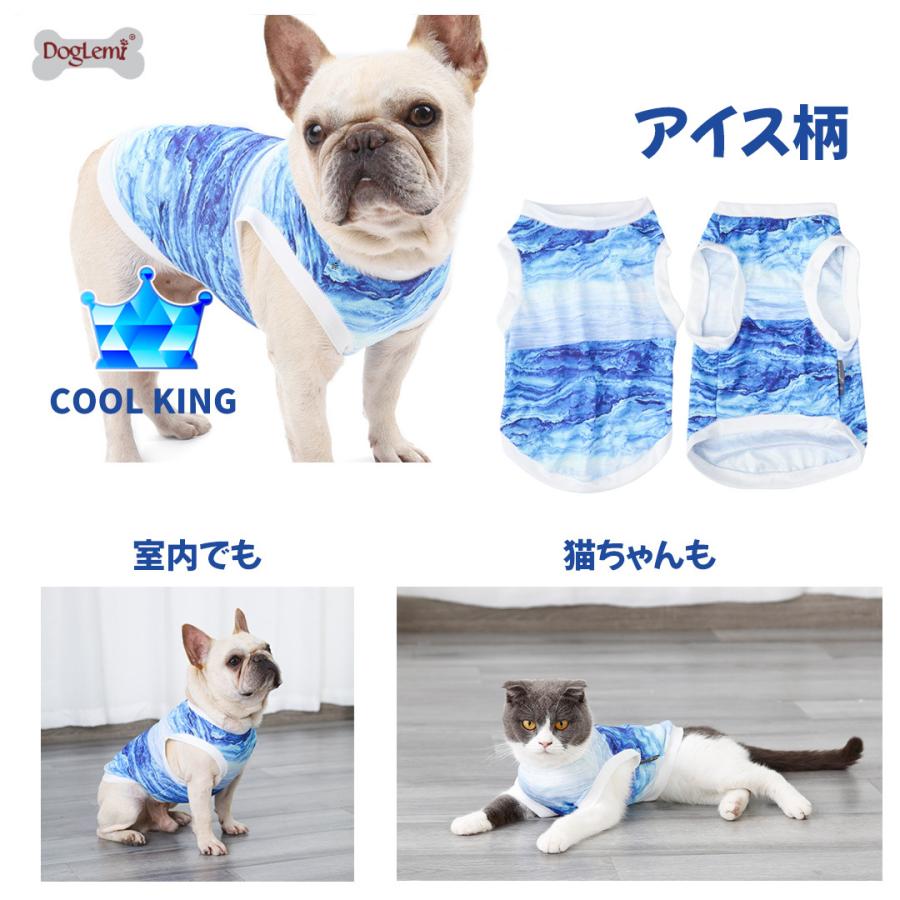 犬 服 ひんやり 冷感素材 クール タンクトップ おしゃれ かわいい 着やすい 熱中症対策 アイス スイカ ペット服 猫 小型犬 中型犬 大型犬｜moa-glow｜07