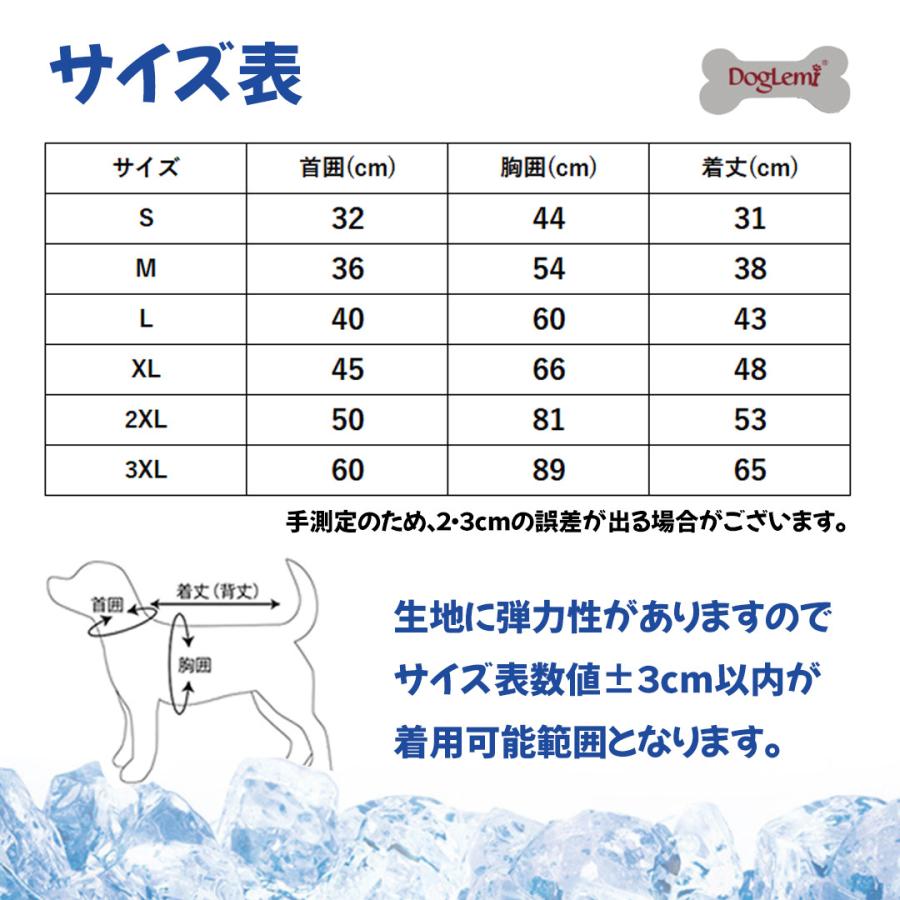 ランキングtop5 犬 服 ひんやり 冷感素材 クール タンクトップ おしゃれ かわいい 着やすい 熱中症対策 アイス スイカ ペット服 猫 小型犬 中型犬 大型犬 Discoversvg Com