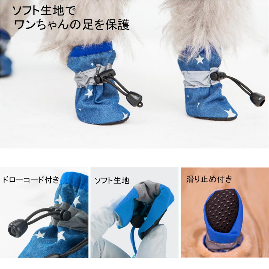 犬 靴 犬の靴 ドッグシューズ レインシューズ 犬靴 靴下 足保護 滑り止め 介護 小型犬 中型犬 大型犬 4足1セット S M L XL|moa-glow|02