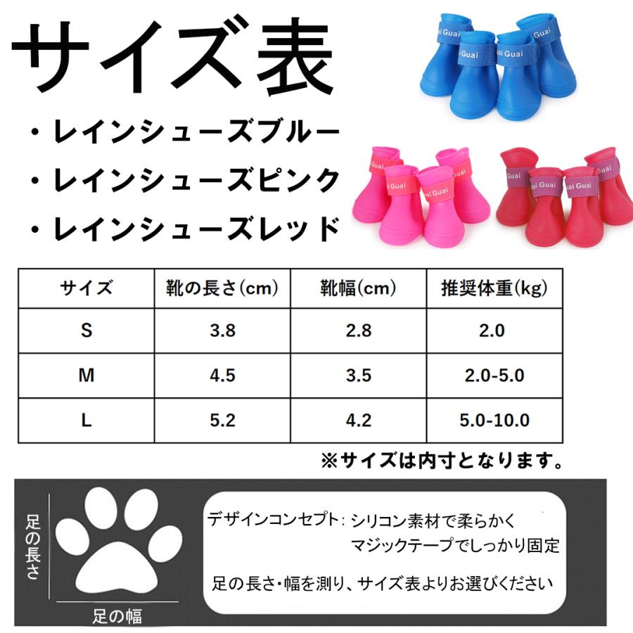 犬 靴 犬の靴 ドッグシューズ レインシューズ 犬靴 靴下 足保護 滑り止め 介護 小型犬 中型犬 大型犬 4足1セット S M L XL|moa-glow|06