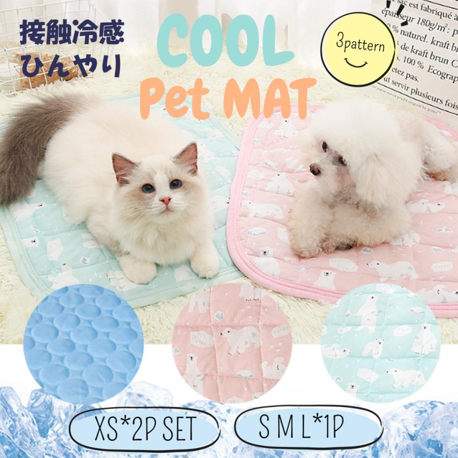 ひんやりマット 冷感敷き パッド かわいい 犬用 猫用 ペット用 クールマット 冷感 ひんやり クール シート ラグ パッド シーツ 洗える 夏用 Pgo0035 Pet Life インテリア Moa Glow 通販 Yahoo ショッピング