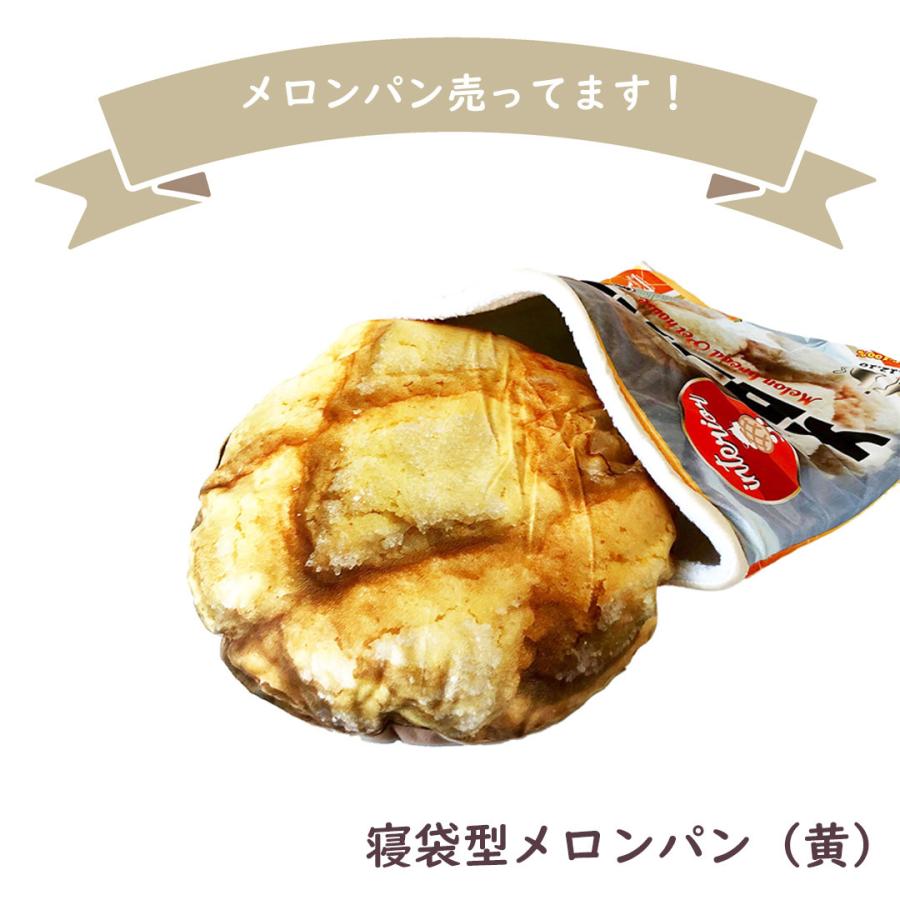 ペット用クッション ペットハウス 犬用クッション 猫用クッション 寝袋型 メロンパン 緑色 リアルプリント ペットベッド 布団 Pso0352 Pet Life インテリア Moa Glow 通販 Yahoo ショッピング
