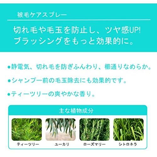 A.P.D.C. グルーミングスプレー 250ミリリットル (x 1)|moa-store|02