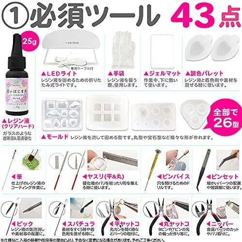 開店記念セール！】(ケラッタ) UV レジン 初心者 クラフト スターター