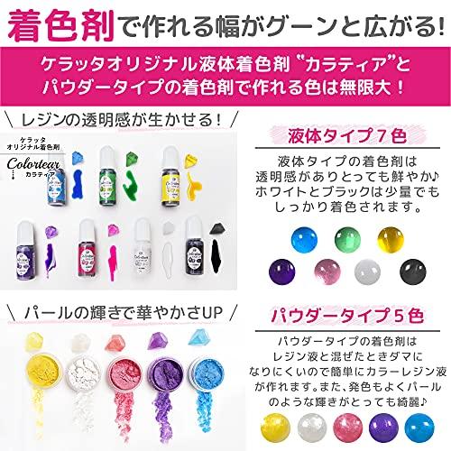 開店記念セール！】(ケラッタ) UV レジン 初心者 クラフト スターター