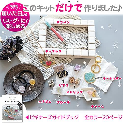 開店記念セール！】(ケラッタ) UV レジン 初心者 クラフト スターター