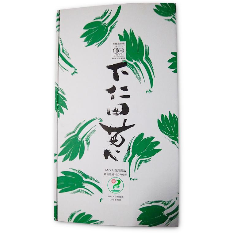 有機栽培・群馬県産　斉藤さんの下仁田ねぎ２ｋｇ（１０〜１８本入）【送料無料】有機JAS・Organic・オーガニック | オーガニック | 07