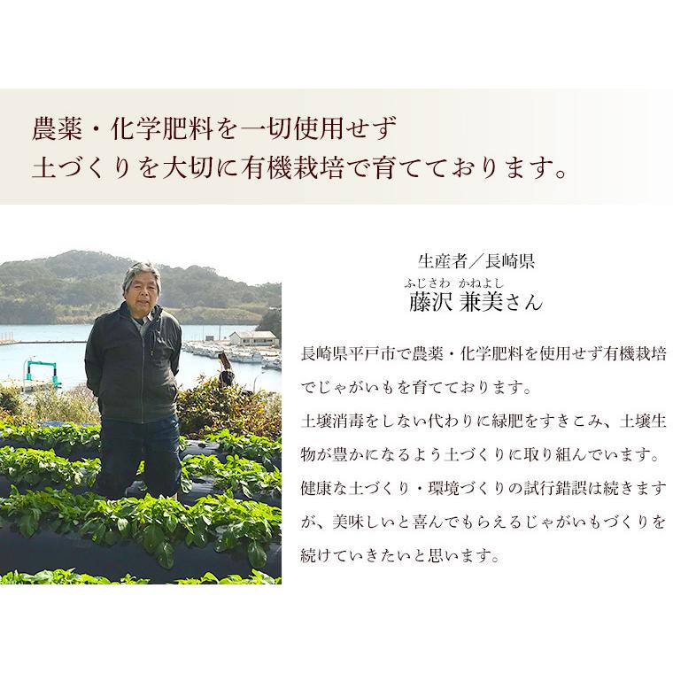 有機じゃがいも・長崎県産オーガニック新じゃがいも１０ｋｇ 長崎黄金【送料無料】有機JAS認証 | オーガニック | 02