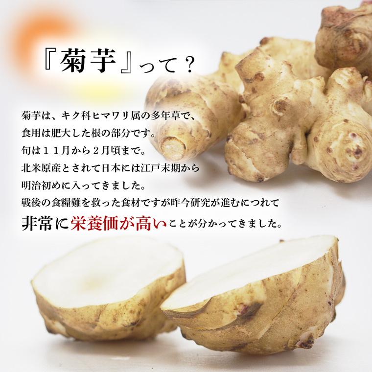 新物【2025年産】有機菊芋１ｋｇ（きくいも）洗い・オーガニック・有機ＪＡＳ・農薬・化学肥料不使用【送料無料・数量限定品・秋田県産】 | オーガニック | 01