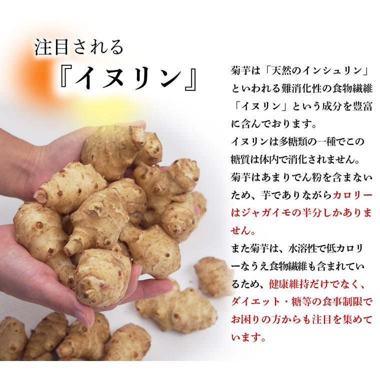 ポイント２倍【4/11 10時販売終了】【2023年産】有機洗い菊芋２ｋｇ（きくいも）オーガニック・有機ＪＡＳ【送料無料・数量限定品・秋田県産】｜moa｜03